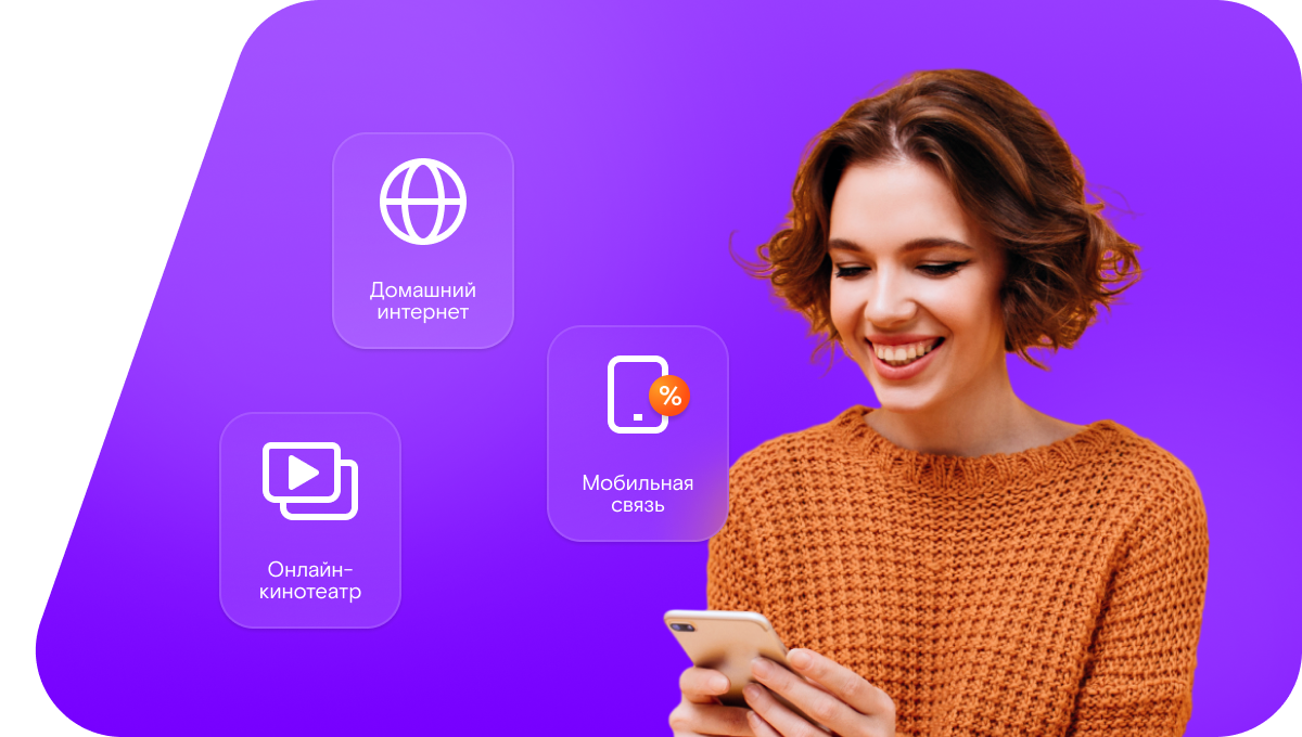 Промо-тарифы Ростелеком в&nbsp;село Иртыш (Омская область)